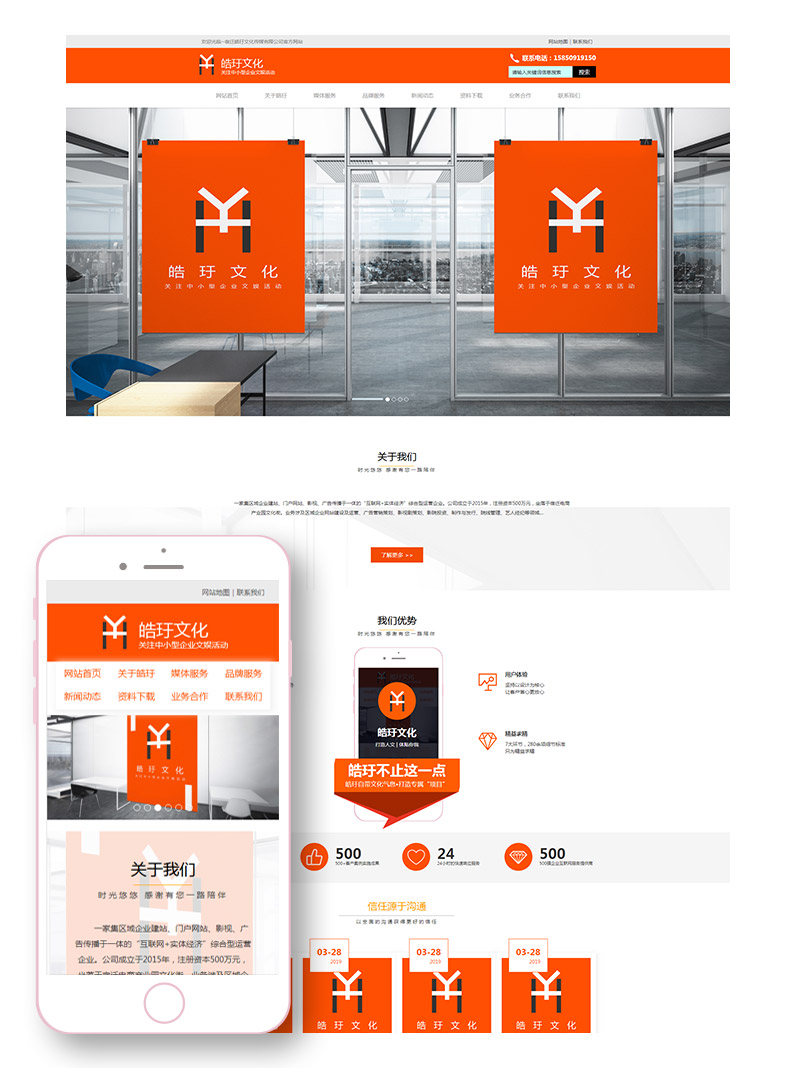 H5網(wǎng)站建設