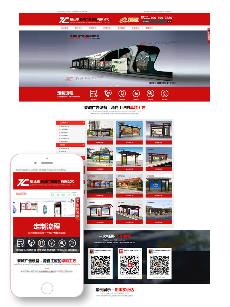 H5網(wǎng)站建設