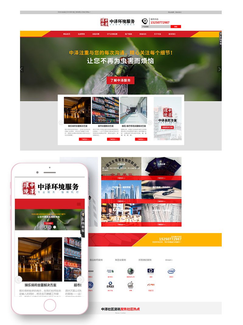 H5網(wǎng)站建設