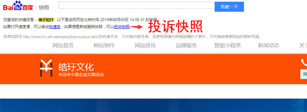 投訴快照 投訴快照