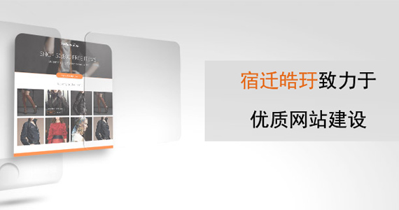 宿遷網(wǎng)站改版要多少錢配圖二 宿遷網(wǎng)站改版要多少錢配圖二